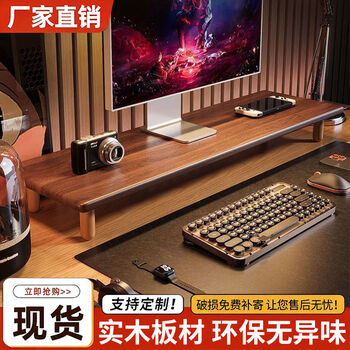 Fantasy computer rack, e-sports room desktop storage rack, work station monitor base support rack, notebook stand, carbon fiber beech legs, desktop thickened 2.5cm, length 100 width and 25 height