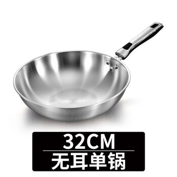 Tuojin imported quality german oil-free non-stick wok 304 stainless steel household uncoated electric wok (single pot) 32cm