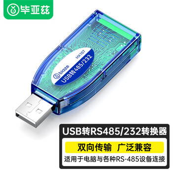 Biaz usb to 485/232 interface industrial grade converter usb to nine-pin serial port rs485 module communication converter