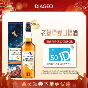 Talisker 10 years old scottish single malt whiskey wine 500ml isle of skye