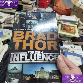 Guaranteed genuine foreign influence