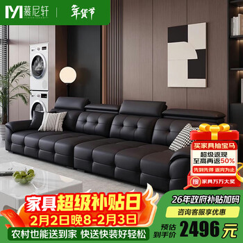 Munichuan italian minimalist lawrence leather sofa living room adjustable black light luxury straight sofa 2.4 meters