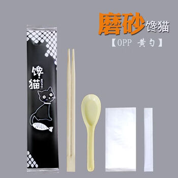 Traditional and simplified four-piece paper towel delivery fast food packaging set four-in-one greedy cat yellow spoon four-piece set 0 set
