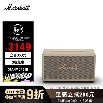 Marshall stanmore iii speaker 3rd generation wireless bluetooth rock home heavy bass birthday new year gift computer audio milky white