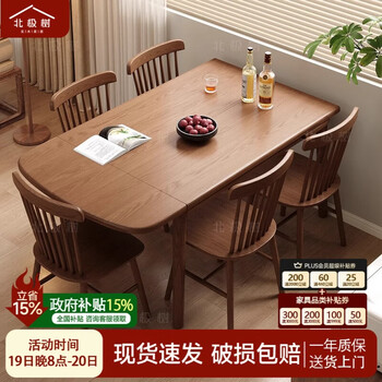 Arctic tree solid wood dining table and chairs home small apartment dining table modern simple rectangular table retractable folding dining table logs
