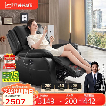 Chivas (cheers) first class smart chair leather sofa single electric function chivas all-star power single chair k135 black electric