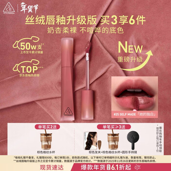 3ce velvet lip glaze upgraded version #25 selfmade her monologue lipstick lipstick birthday gift new year