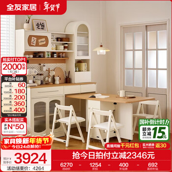 Quanyou home cream-style dining table and side cabinet integrated dining table foldable storage small apartment with dining table off-white arch side cabinet + wooden folding table + hard surface chair 2 + soft bag chair 2