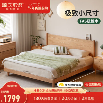 Genji wood language selected all solid wood bed modern simple solid wood bed nordic style log style small apartment second bed oak log color bed 1.8*2m (excluding cushion)