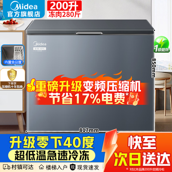 Midea small steel cannon freezer 200/300/400/500/700 liters small household freezer, minus -40 degrees ultra-low temperature, 300 liters or more, large capacity energy-saving commercial freezer, top version/frequency conversion strong freezing/-40 degrees ultra-low temperature 200 liters