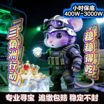 Delta operation treasure hunting rat delta treasure hunting rat pc navigation surveillance sea tears red search treasure rat searching for supplies top secret bakshi space treasure hunting rat 3 hours