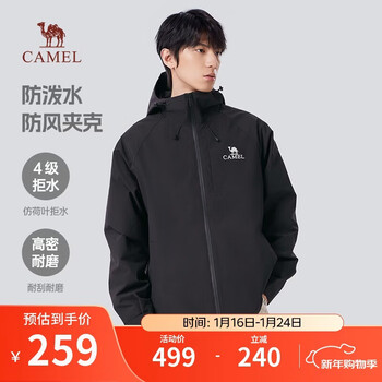 Camel (camel) mountaineering jacket for men and women, windproof and waterproof outdoor trendy versatile sports jacket spring and autumn m34cw02620