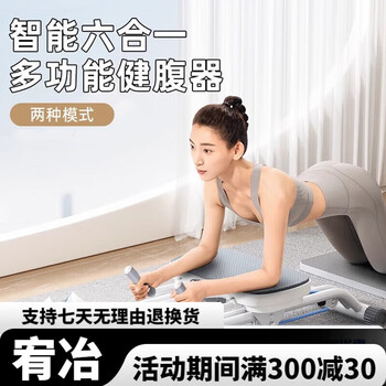 Miyi multifunctional abdominal board abdominal wheel automatic rebound abdominal roll slim belly artifact home sports fitness advanced model-pearl white