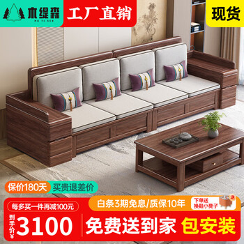 Mu tisen chinese style black walnut solid wood sofa living room 2025 new modern simple winter and summer dual-use high box storage furniture four-seat straight + coffee table