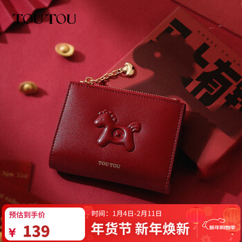 Toutou new year's limited gift box will make money right now cowhide wallet storage card bag qiji red new year's gift new year's gift cherry red