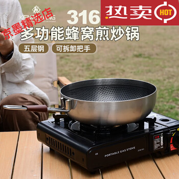 Sonorous outdoor pot 316 stainless steel wok removable handle frying pan portable camping pot frying 316316 frying pan removable handle 26 1 inch