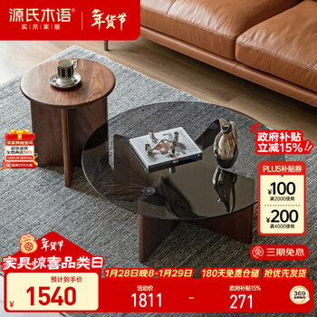 Genji muyu solid wood coffee table modern simple black walnut combination small tea table living room small apartment round tea table