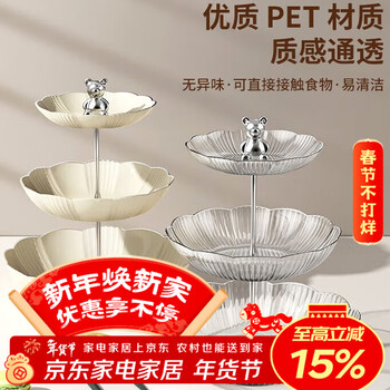 Baijie 3-layer light luxury fruit tray, living room coffee table, snack tray, candy tray, dried fruit snack stand, dessert table tray