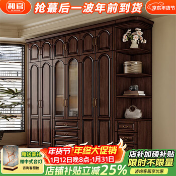 Heguan black walnut solid wood wardrobe retro style large wardrobe american mid-century style floor-standing bedroom storage cabinet four-door wardrobe