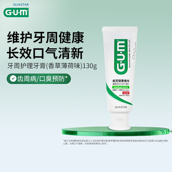 G u m kangzhijia japan imported low foaming toothpaste gum periodontal oral care vanilla mint flavor 130g
