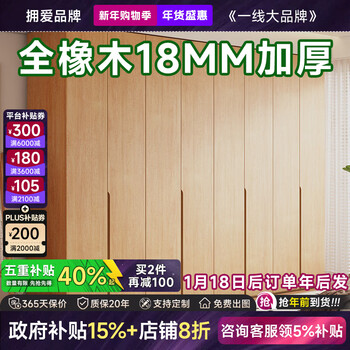 Yongai solid wood wardrobe customized seven, eight or ninety doors home bedroom enf grade oak wardrobe guangdong foshan furniture 2.7 meters long seven door wardrobe 2.8 meters high wardrobe + top cabinet