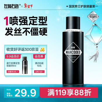 Left color and right color refreshing and arbitrary styling spray 99ml fluffy quick-drying long-lasting styling oil control hair styling hair spray dry hairspray