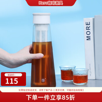 Hero fanjing cold brew bottle cold brew coffee pot cold brew scented tea filter pot cold brew teapot glass ice drop with filter fanjing cold brew bottle-rhombus-white 650ml