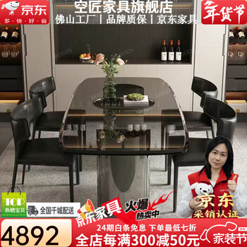 Kongjiang tempered glass dining table living room desktop small apartment dining table rectangular light luxury stainless steel household dining table and chair combination 1.6 meters table + 6 chairs