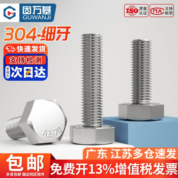 Guwanji 304 stainless steel fine-thread external hexagonal screws, fine-thread buckles, fine-thread bolts, screws, national standard accessories, m6x0.75x35 5 pieces, 304 material