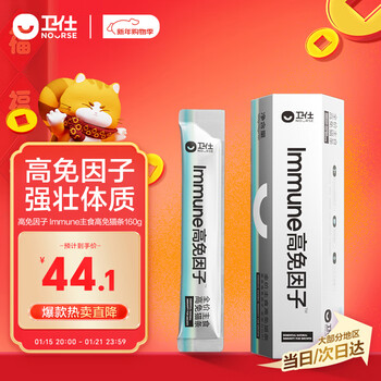 Nourse staple food functional cat strips cat wet food full price cat snacks high immune factor immune protection 16g*10 count