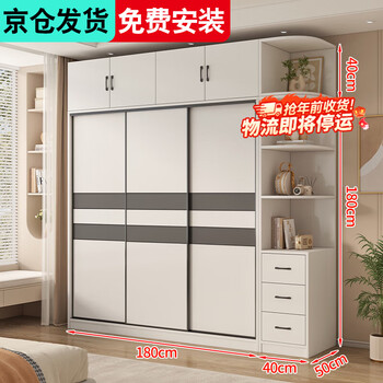 Healthy house (k-ming) wardrobe bedroom wooden furniture multi-door storage wardrobe simple sliding door large wardrobe three doors 180cm main cabinet + top cabinet + side cabinet