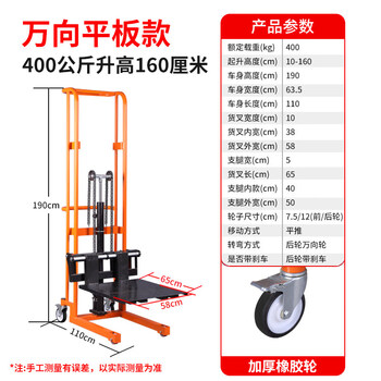 Kowsi manual hydraulic truck micro stacker lightweight small household handling lifting platform hand push loading and unloading truck stacking 400kg universal wheel-1.6m flatbed dual-use model