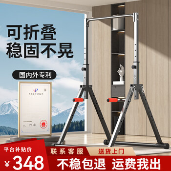 Yizhijian pull-up device home horizontal bar indoor adult student high school entrance examination single parallel bar multifunctional fitness exercise equipment home folding horizontal bar upgraded model + armrest weight 15.5kg height 2.1 meters