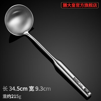 Shandahuang 316 stainless steel large soup spoon household porridge spoon large spoon extended and thickened frying spoon holding soup spoon large spoon german 316 large soup spoon length 35 width 9.5cm