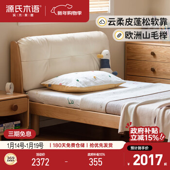 Genji wooden language modern simple children's bed solid wood soft back bed boy and girl single bed bedroom home small bed 1.5 meters