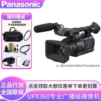 Panasonic aj-upx360mc camera broadcast grade 4k camcorder professional camera/conference/event/interview camera panasonic upx360 camera standard