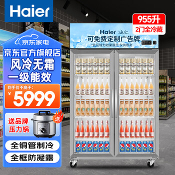 Haier air-cooled frost-free first-class energy efficiency display cabinet refrigerated fresh cabinet commercial vertical freezer multi-door transparent glass refrigerator supermarket convenience store cold beverage beer 955 liters high configuration double door fully refrigerated 1.96 meters gross volume