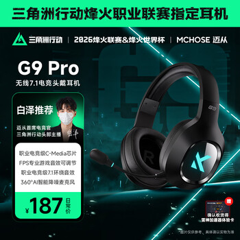 Mchose g9pro e-sports gaming headset headset computer headset e-sports headset 7.1 channel three-mode bluetooth/wired/wireless mobile phone desktop microphone delta fps g9 pro wireless 7.1 version black