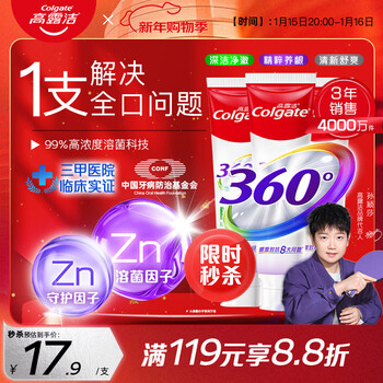 Colgate 360 multi-effect care desensitizing toothpaste, gum protection, fluoride, anti-moth, fresh breath, remove plaque 180g*3