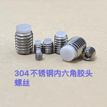 Wing fantasy 304 stainless steel hexagon socket stop screw with rubber pad buffer set screw m3m10 specifications m6x20x4x1 total length 21 (100 pieces)