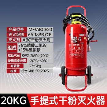 Trolley-type dry powder fire extinguisher 35/20kg 50kg water-based dioxygen factory 2025 new national standard upgraded model 20kg trolley-type dry powder fire extinguisher (25-year new national standard)