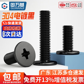 Guwanji black 304 stainless steel cross flat head screws cm large flat head thin head computer screw accessories m4x6 (50 pcs)