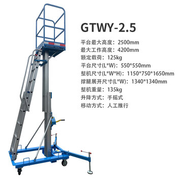 Kowsi hand-cranked ladder work platform climbing ladder aerial work vehicle mobile aluminum alloy ladder upgrade model gtwy-2.5 contact customer service for specific prices