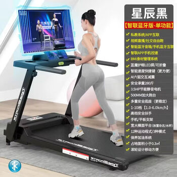 Znmw indoor weight loss treadmill treadmill adult home family widened foldable home model small sports fitness youxiang black (smart model) online private training/bluetooth music