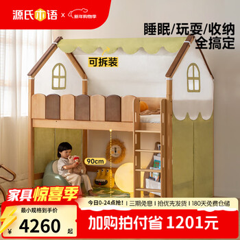 Genji muyu children's furniture children's half-height bed all solid wood multi-functional tree house bed with guardrails small apartment upper bed and lower bed and table combination bed children's half-height bed (with roof + tent) 1200mm*2000mm