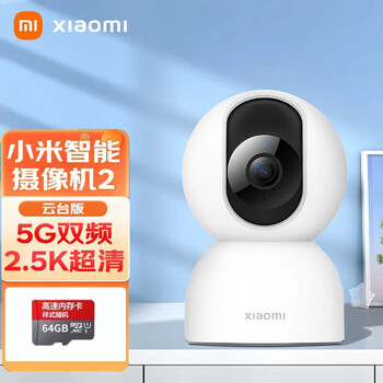 Xiaomi (mi) smart camera 2 ptz version home hd surveillance camera wireless indoor 360 degree panoramic monitor 50% customers choose 64g package standard