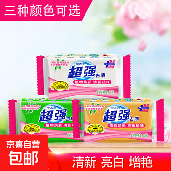 Classic domestic product super stain removal laundry soap 216g soap soap transparent soap household affordable family pack 2 pieces * 216g random color