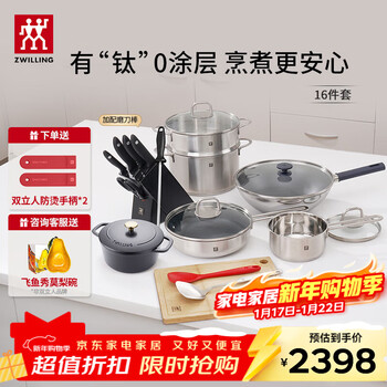 Zwilling silver silver titanium 0 fluorine coating wok set with outer wall anti-yellowing stainless steel kitchenware set silver titanium wok set 8 pieces + knife set 8 pieces