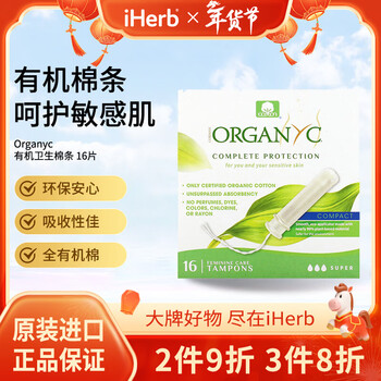 Organyc organic tampons, compact, regular, 16 tampons, 16 units large