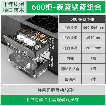 Kitchen dish basket integrated cabinet tilted drawer three-layer seasoning basket pot basket drawer basket with tools 600 cabinet three-layer tilted drawer-with tool basket three-layer drawer type